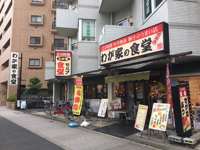 わが家の食堂 葛西店的實拍高清圖