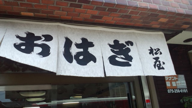 recommendations image for 松屋製菓