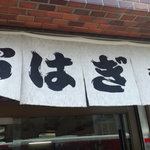 recommendations for 松屋製菓