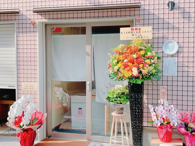 recommendations image for おうち料理とお酒 こたろう