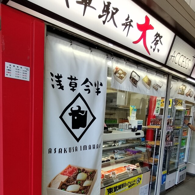 浅草駅弁大祭的實拍高清圖