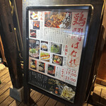 鶏鬨はなれ 勝どき清澄通り店的實拍圖