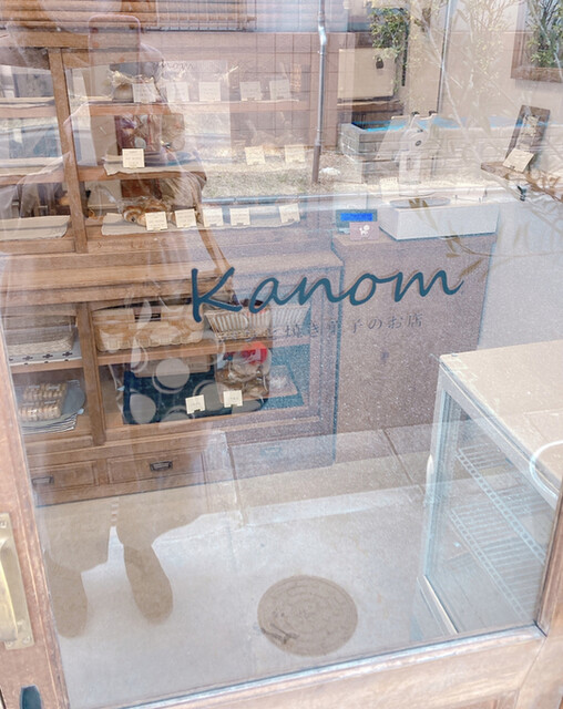 recommendations image for Kanom パンと焼き菓子のお店