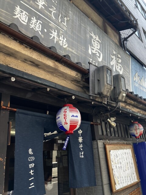 recommendations image for 萬福