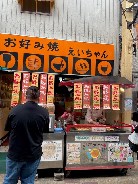 recommendations image for えいちゃん