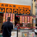 recommendations for えいちゃん