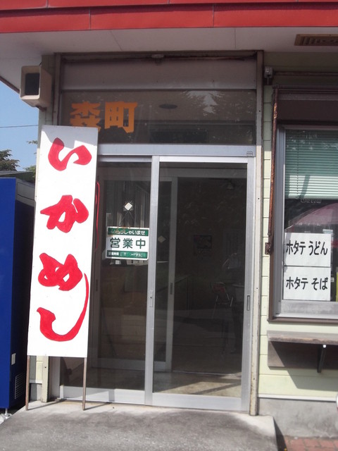 道の駅　YOU・遊・もり的實拍高清圖