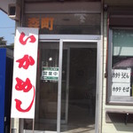 道の駅　YOU・遊・もり的實拍圖