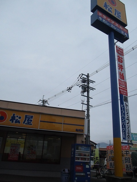松屋 亀岡店的实拍高清图