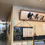 たらく 日暮里店的實拍圖