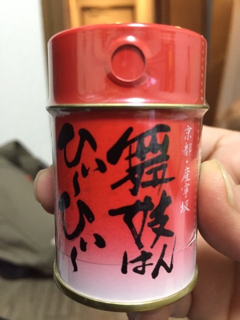 おちゃのこさいさい 嵐山店的实拍高清图