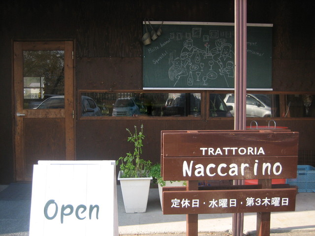 ナッカリーノ的實拍高清圖