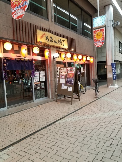 和風だし伊藤圓的实拍高清图