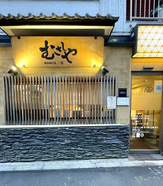 recommendations image for むさしや