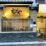 recommendations for むさしや