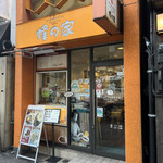 蜂の家 銀座本店的實拍圖