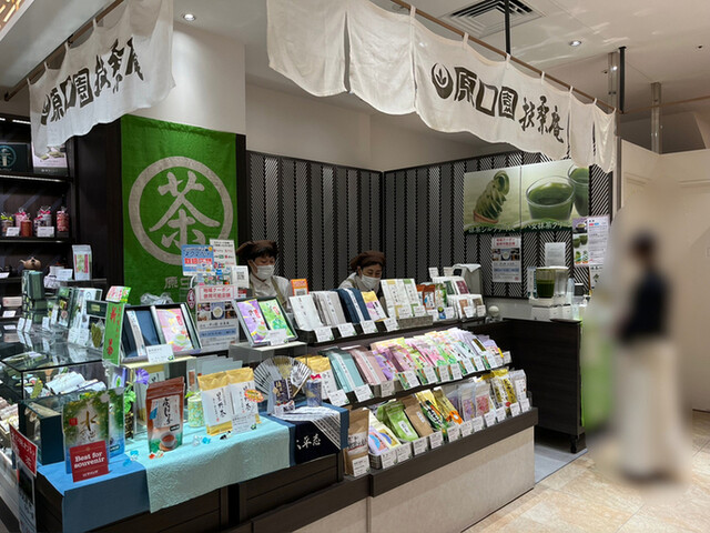 原口園 扶桑庵的實拍高清圖