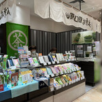 原口園 扶桑庵的實拍圖
