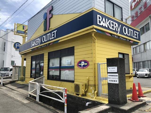BAKERY OUTLET iF 空港店的實拍高清圖