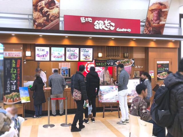 recommendations image for 築地銀だこ イオン東雲店