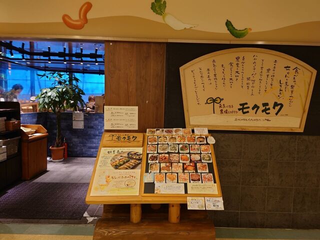 元気になる農場レストラン モクモク ジェイアール京都伊勢丹店的实拍高清图