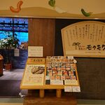 元気になる農場レストラン モクモク ジェイアール京都伊勢丹店的实拍图