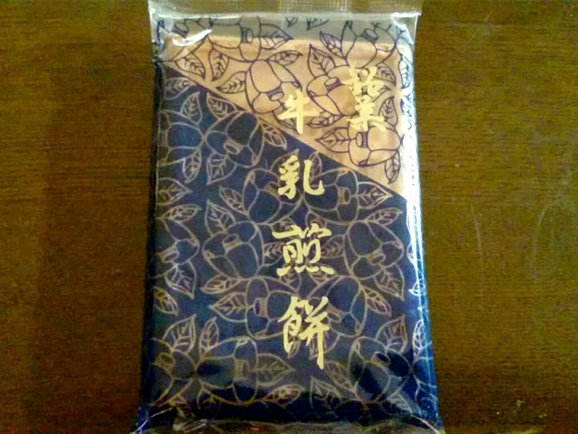 善菓子屋的實拍高清圖