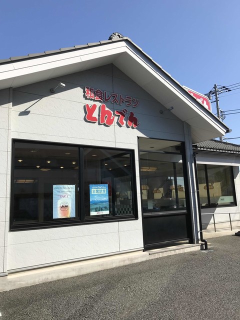 北海道生まれ和食処とんでん 立川栄町店的實拍高清圖