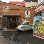 池田市観光案内所的實拍圖