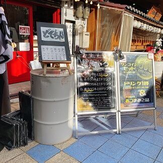 recommendations for 牛すじ酒場立呑み どてちん