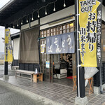 あずみうどん	 大川店的實拍圖