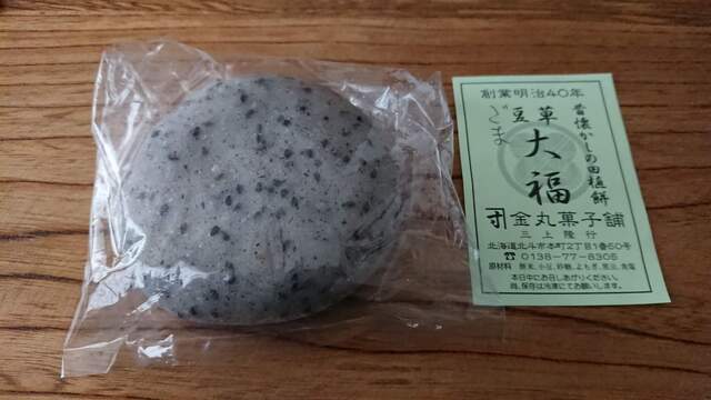 金丸菓子舗的实拍高清图