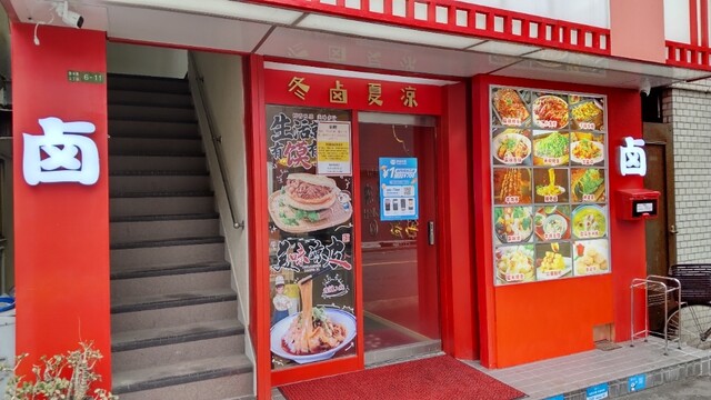 大阪骨里香 新今里店的实拍高清图