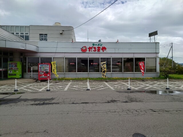 ラーメンだるまや 三笠店的實拍高清圖