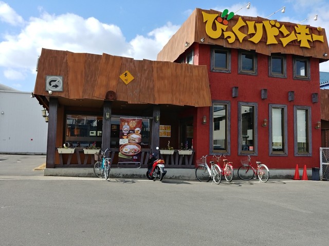 びっくりドンキー 宇治槙島店的實拍高清圖