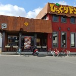 びっくりドンキー 宇治槙島店的實拍圖