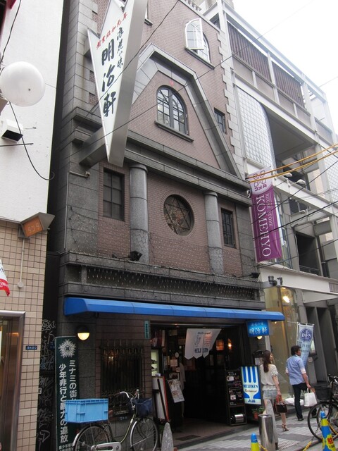 明治軒的實拍高清圖