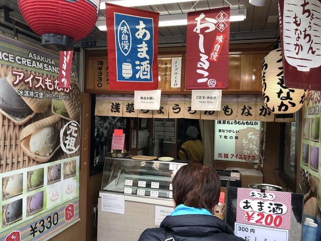 浅草ちょうちんもなか的實拍高清圖