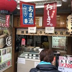浅草ちょうちんもなか的實拍圖
