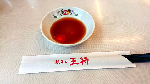 餃子の王将 上鳥羽店的實拍圖