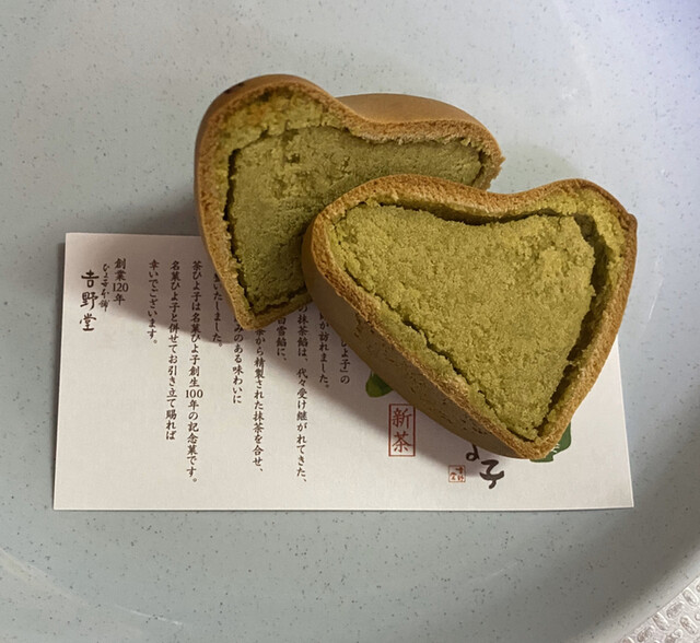 ひよ子本舗 吉野堂 一丁目店的實拍高清圖