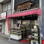 金閣寺 日栄軒的实拍图