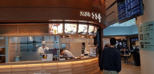 天ぷら さき亭 国際線旅客ターミナルビル羽田空港店的實拍高清圖