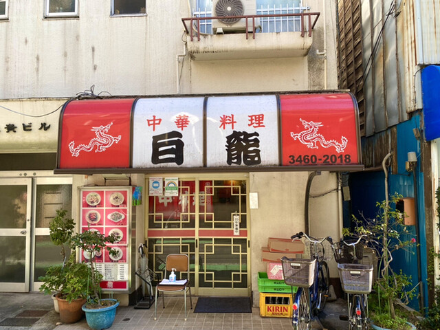 recommendations image for 白龍