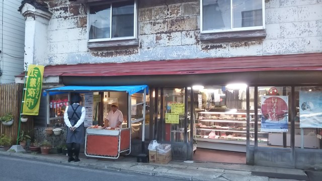 笹浪精肉店的实拍高清图