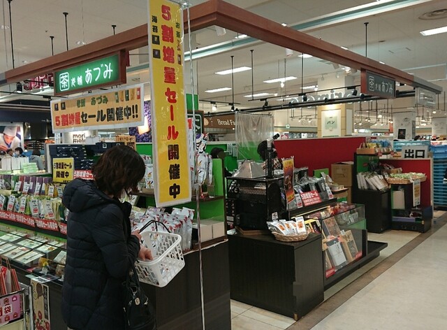 老舗 あづみ 平岡店的实拍高清图