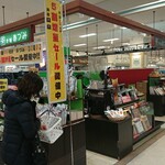 老舗 あづみ 平岡店的实拍图