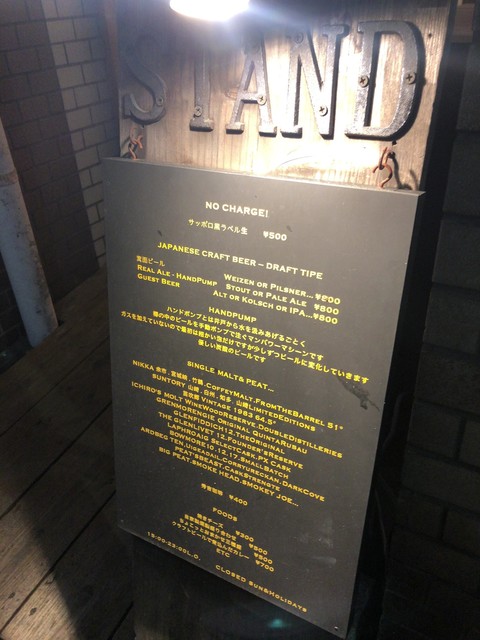 STAND的实拍高清图