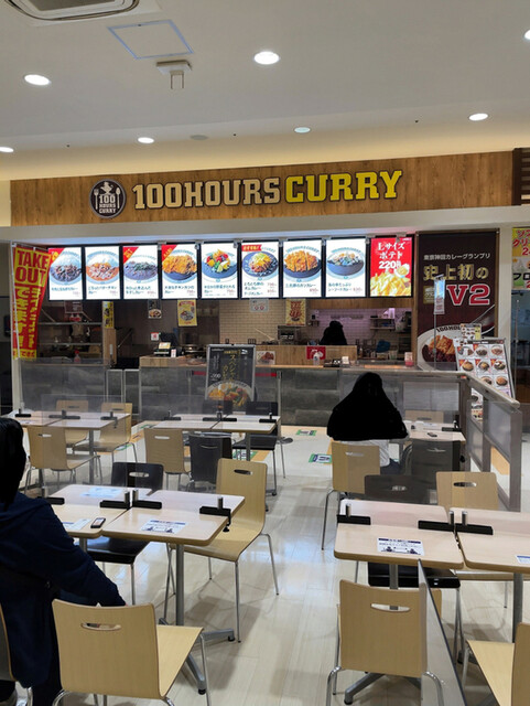 100時間カレー アル・プラザ城陽店的实拍高清图