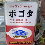 ボゴタ的实拍图